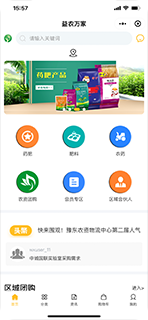 益农万家