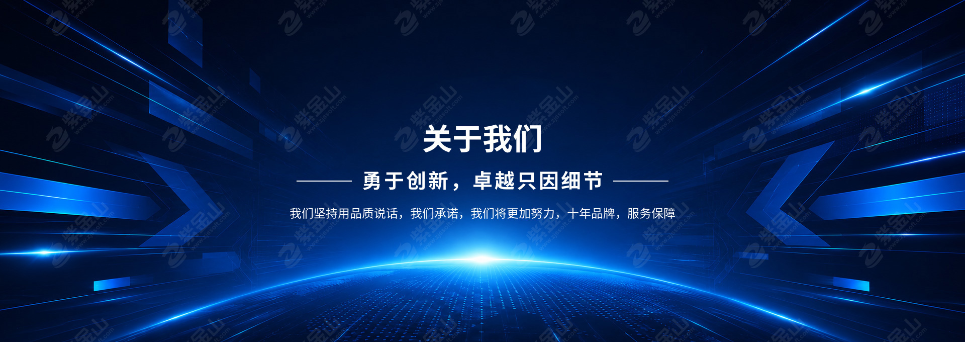 关于我们